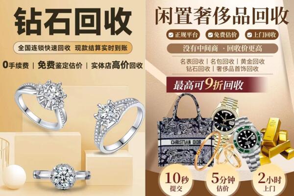 柳州市柳南回收钻石
